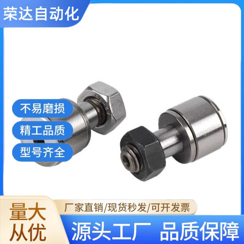 微型凸轮轴承随动器CFFAN CFFAM CFFAMC 2.5-5 3-6 4-8 5-10 6-12