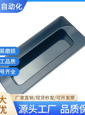 XAD82/83/XAD81-A70/90/110/140塑胶暗式拉手隐藏扣手XAD41 XAD42