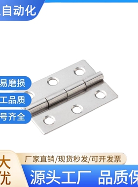 HFE36-30/32/40/50/76 碳钢蝶形铰链 平型铰链 铁镀锌小合