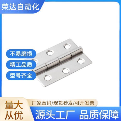 HFE36-30/32/40/50/76 碳钢蝶形铰链 平型铰链 铁镀锌小合
