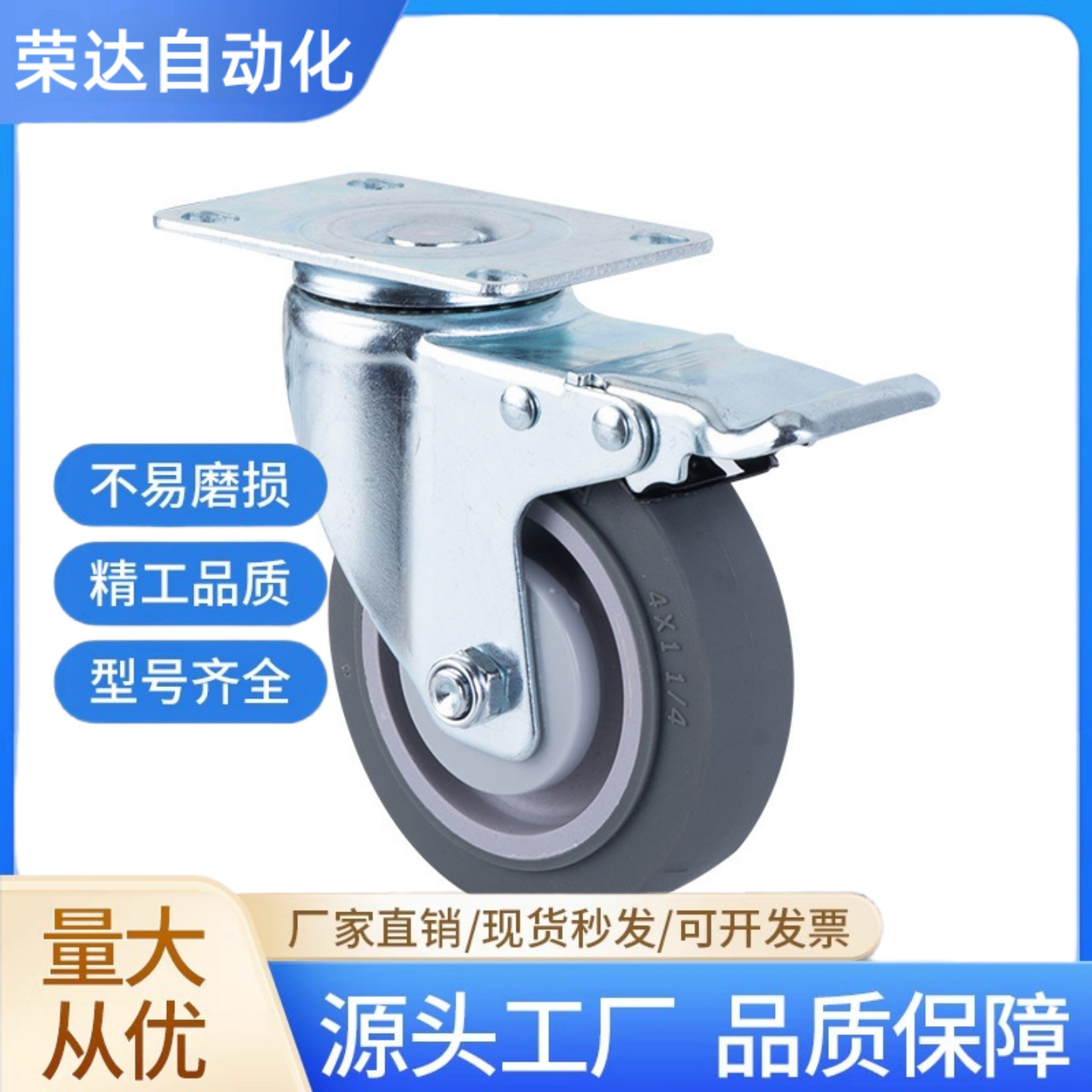 橡胶脚轮CSPJ/CSPK/CSPJS-D75/D100/D125/D150-R 75*45