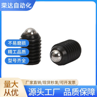M12 M16 M20 M24 一字槽球头柱塞 碳钢波珠螺丝弹簧顶珠 弹力大小