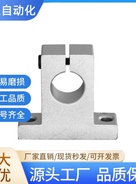 立式SK支架直线光轴固定座DIY轴承支撑座SK8/10/12/13/16/20/25/3