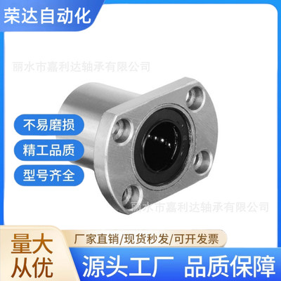 YTP双切边法兰直线轴承SMT/LMH6 8 10 12 13 16 20 25 30 35 40UU