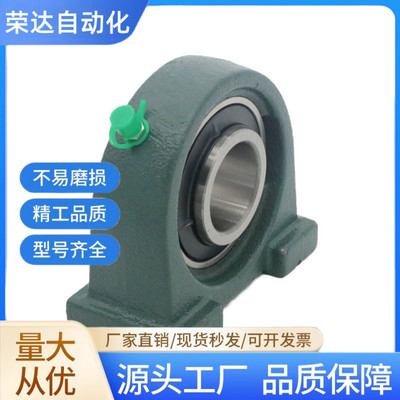 带座外球面球轴承-窄型立式 BRTC-12/15/17/20/25/30/35/40/45/50