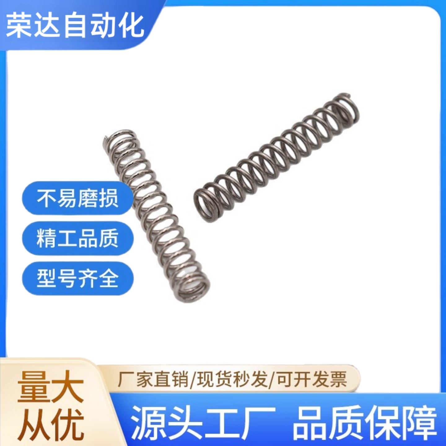 耐高温弹簧YWFH-D4D5D6D8D10-L5L10L15L20L25L30L35L50