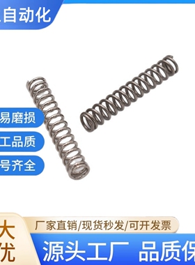 耐高温弹簧YWFH-D4D5D6D8D10-L5L10L15L20L25L30L35L50