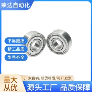 C-滚珠轴承SB682/683ZZ/684ZZ/685ZZ/686ZZ/688ZZ/689ZZ不锈钢