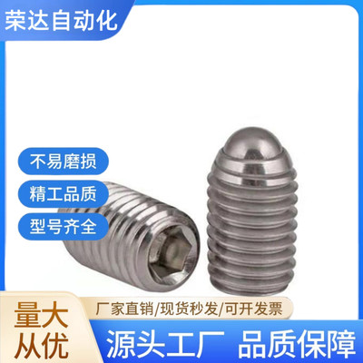 短型球头柱塞BPK3/4/5/6/8