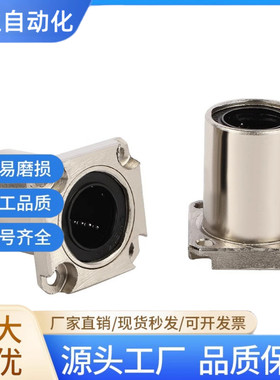 对边法兰紧凑型直线轴承LME72/LME73/LMG72/LMG73-d6 8 10 12 16