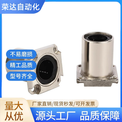 对边法兰紧凑型直线轴承LME72/LME73/LMG72/LMG73-d6 8 10 12 16
