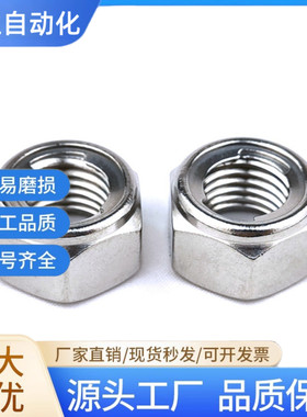 U型自锁紧螺帽 六角钢片防松螺母UNUTZ3/4/5/6/8/10/12/16/20镀锌