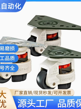 水平调节轮CGP51-D65/D75-NE/CLT51-D50-N CGT01-50/60-N