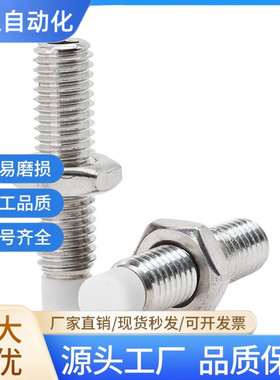 TDA51聚氨酯止动螺栓肩型直杆型内六角 胶头紧定螺丝USS4 /5/6-60