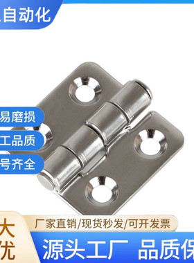 304不锈钢41*36圆锥孔蝶形铰链SHHPS5-2工业箱体设备合页HFV12-40