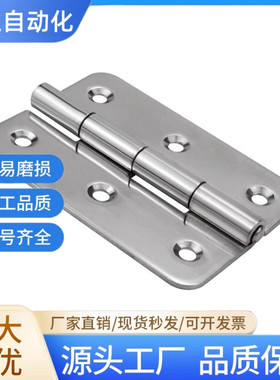 304不锈钢蝶形铰链4寸HFv12-95工业设备96*62合页圆锥孔SHHPSD8-3