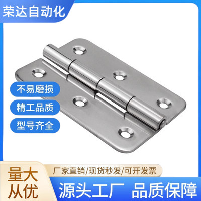 304不锈钢蝶形铰链4寸HFv12-95工业设备96*62合页圆锥孔SHHPSD8-3