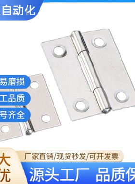 碳钢蝶形铰链HFE01-32/50 28*32 31.8*50.8工业一寸小合页定制