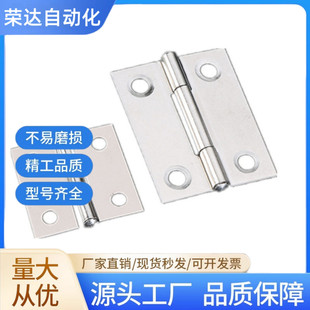 碳钢蝶形铰链HFE01-32/50 28*32 31.8*50.8工业一寸小合页定制