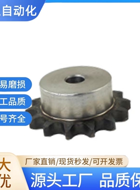 45钢国标带大台阶工业链轮 9齿-16齿 加工定做链轮06B(3分)配件