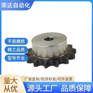 45钢国标带大台阶工业链轮 9齿-16齿 加工定做链轮06B(3分)配件