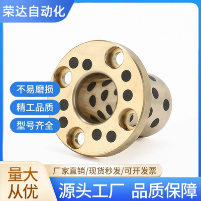 MPSZ6-50自润滑石墨铜套锥形孔止推法兰无油衬套耐磨 OFP02