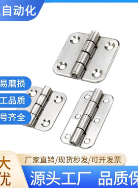 304不锈钢蝶形铰链3寸66*36工业箱体HFV12-65圆锥孔合页SHHPS5-3