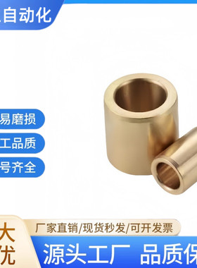 青铜件直柱型无油衬套OFG01/02-d5/d6/d8-L8/L10/L12/L15/L20/L25