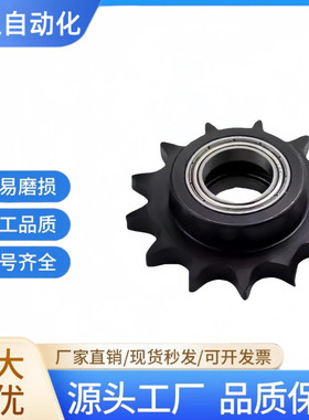 08B,08A链条涨紧轮。惰轮压链轮单轴承双轴承DRC,VLS01 DRCBW