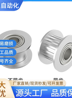 同步轮惰轮EVD01/21-20 24 25 26 30 32 36-S3M060 100 150 200