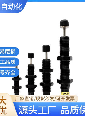 替代J-WJC01/11-1210/1410/1412/1425/1612/2016/2020/2025缓冲器