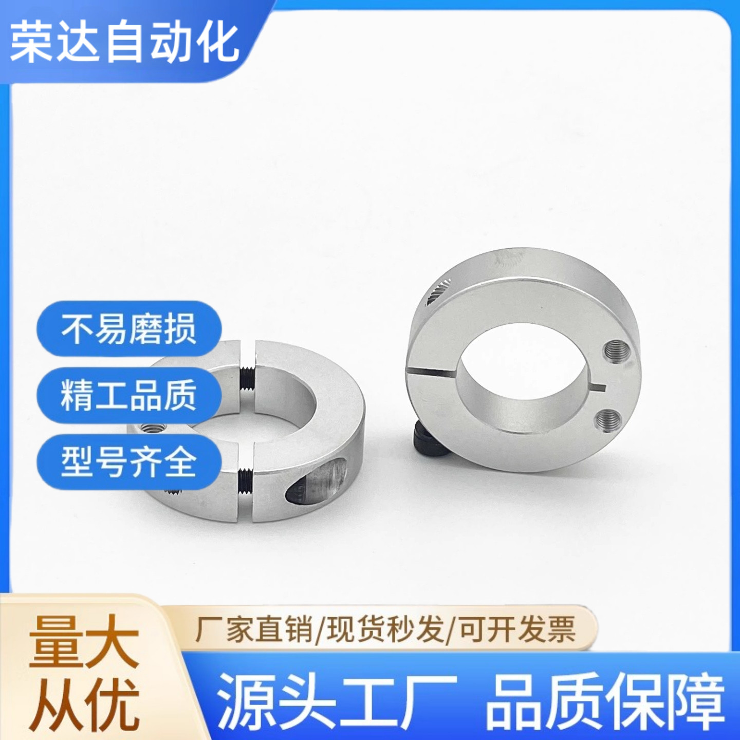 固定环开口型分离型侧面安装孔型机械五金及配附件/耗