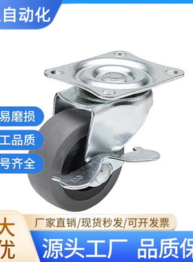 4寸低重心CKZJ80-N CKZJ100-N/CGM01-D100-NS万向脚轮