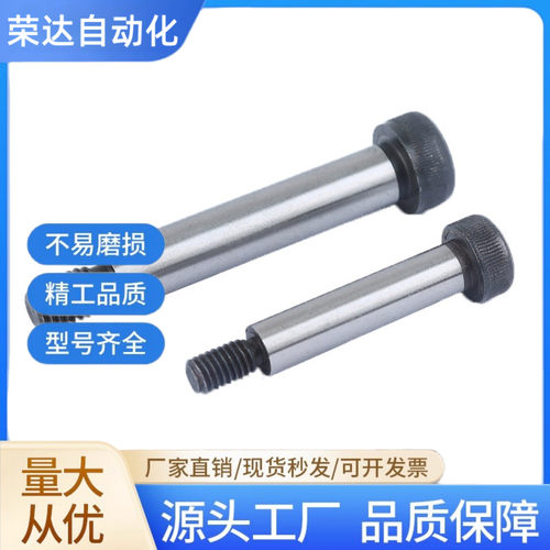 塞打卸料 等高螺丝MSB5.5-10/15/20/25/30/35/40/45/50/55