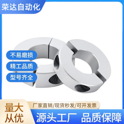 端面固定孔SCSM20轴承开口固定环SCSW止推环轴套限位圈定位挡圈