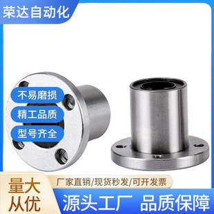 圆法兰运动直线轴承LMF6 8 10 12 13 16 20 25 30 35 40 50UU滑动