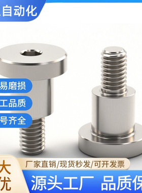 TBH84不锈钢支点用台阶螺丝MJK14 CBDR4 5 10 12-6 7 8 10 15 20