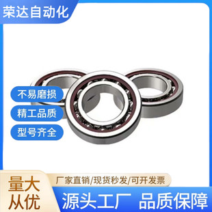 国产高速向心球精密轴承B7000 7001 7002 7003 7004 7005SU DB DF