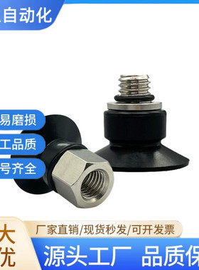 机械手吸盘低矮型气动吸嘴ZP2-TB06MUN-H5 ZP2-TB08MUN-B5