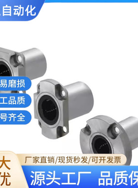 紧凑型带法兰直线轴承圆方双切边法兰LHRK/LHSK/LHCK6/8/10/12/16