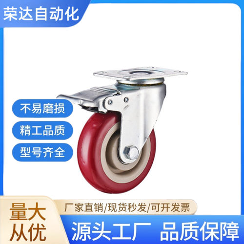 C－CJLK/CJWK/CJTK/CJFK/CJHK75/100/125 -T R U N P 3 4 5寸脚轮