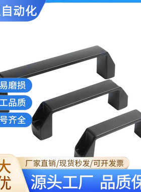 XAB11 XAB12-L120 尼龙方形拉手塑料把手XAC01-L120 XAB31-L122