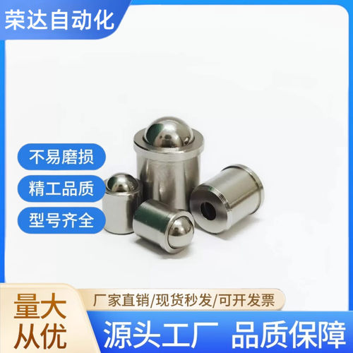 304不锈钢光身碰珠定位珠波珠螺丝玻珠球头柱塞光身波子D2一D12