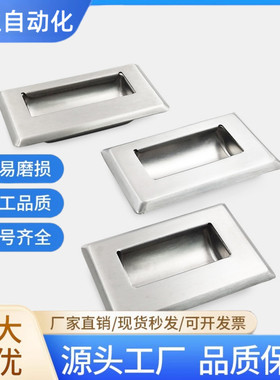 C-NUWAUNS/UWAUNS90/120/A-1153S PULK-119 不锈钢拉手内嵌扣手