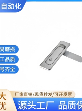 XAT92-a84 XAT91-A84-A117 把手按压转动式/ D型平面锁