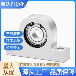P型立式轴承座铝支撑固定座丝杆光轴导向轴支座轴承内径6MM-30MM