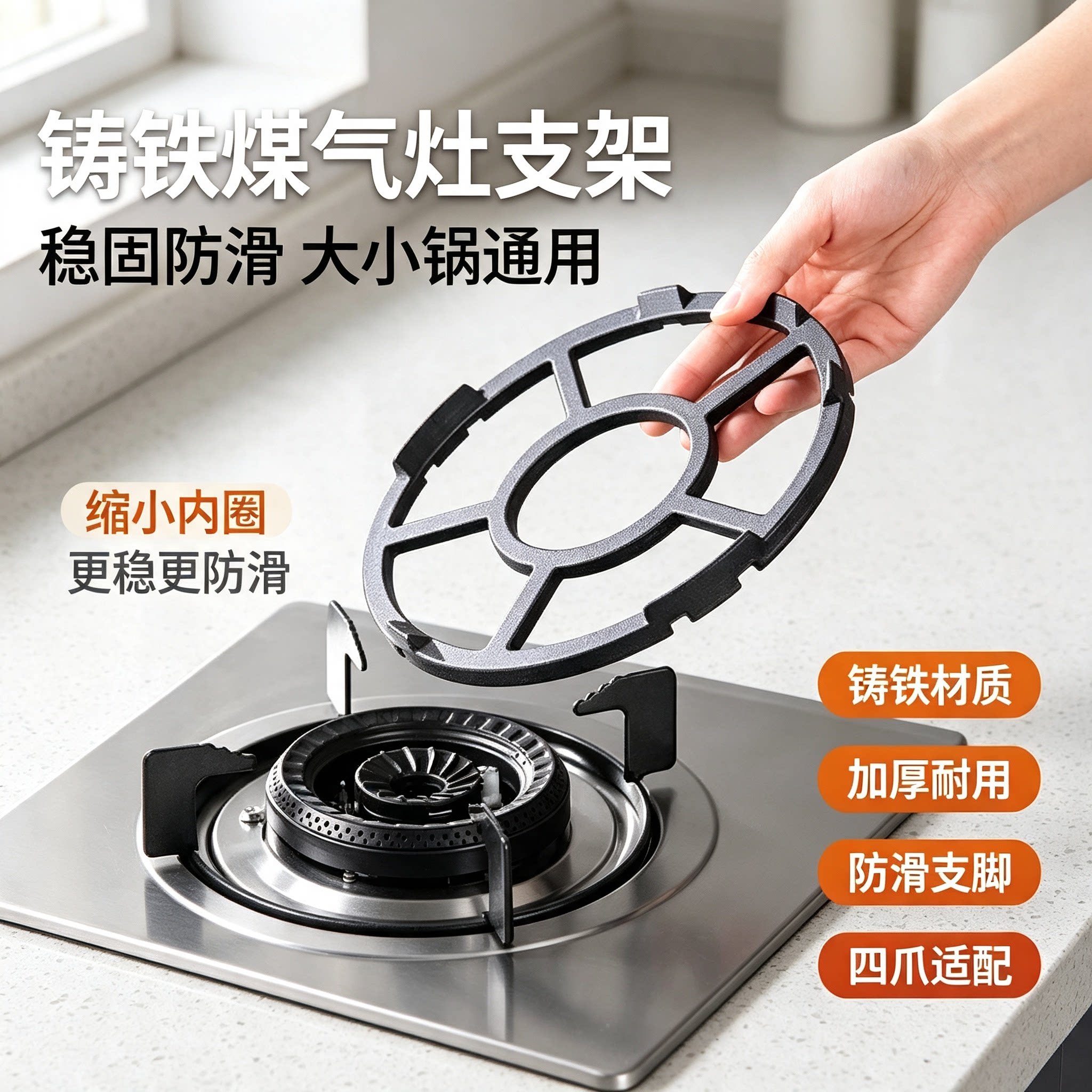 铸铁燃气灶防滑稳固锅架图片