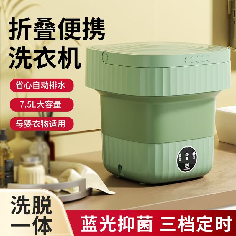 全自动小型折叠洗衣机迷你清洗机