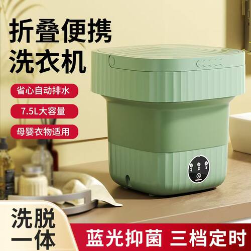 全自动小型折叠洗衣机迷你清洗机