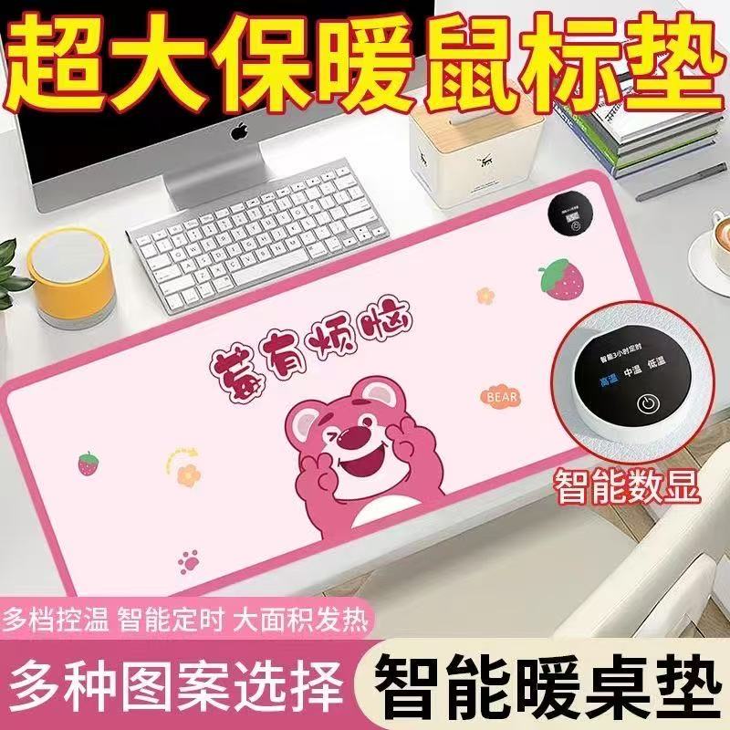智能控温加热鼠标垫超大桌面